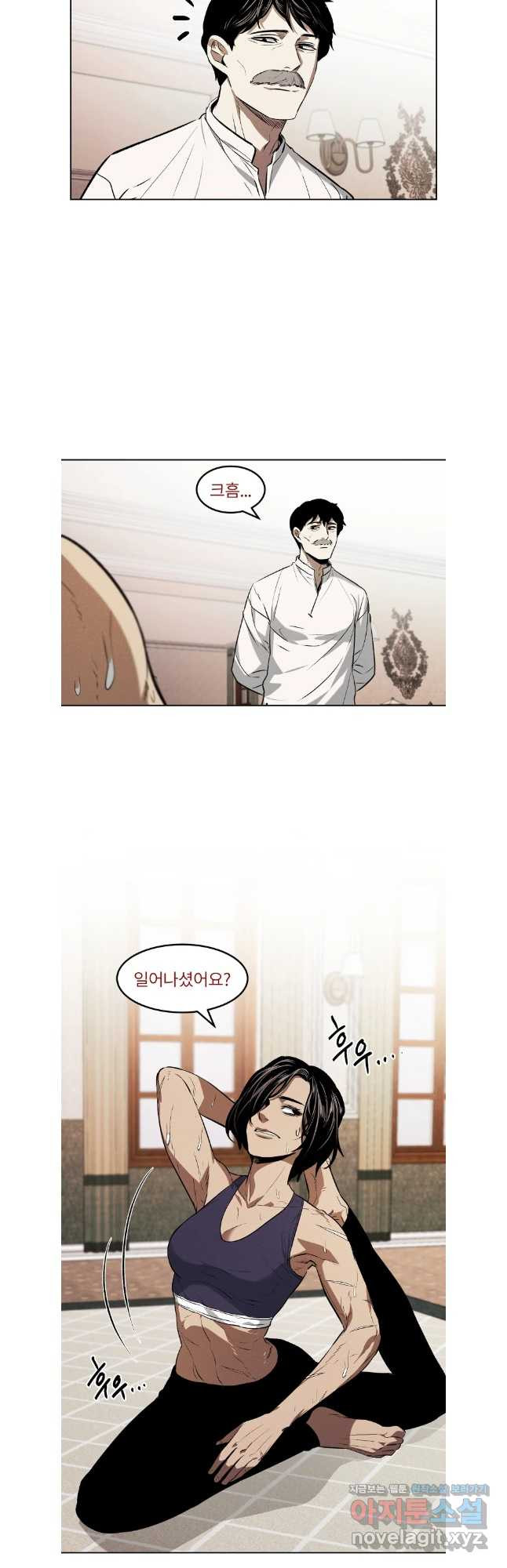 무적자 72화 16