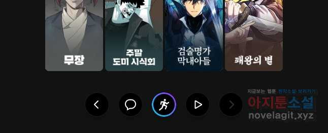무적자 72화 17