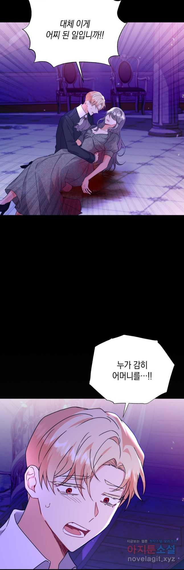 흑막들의 조련사가 되었습니다 57화 3