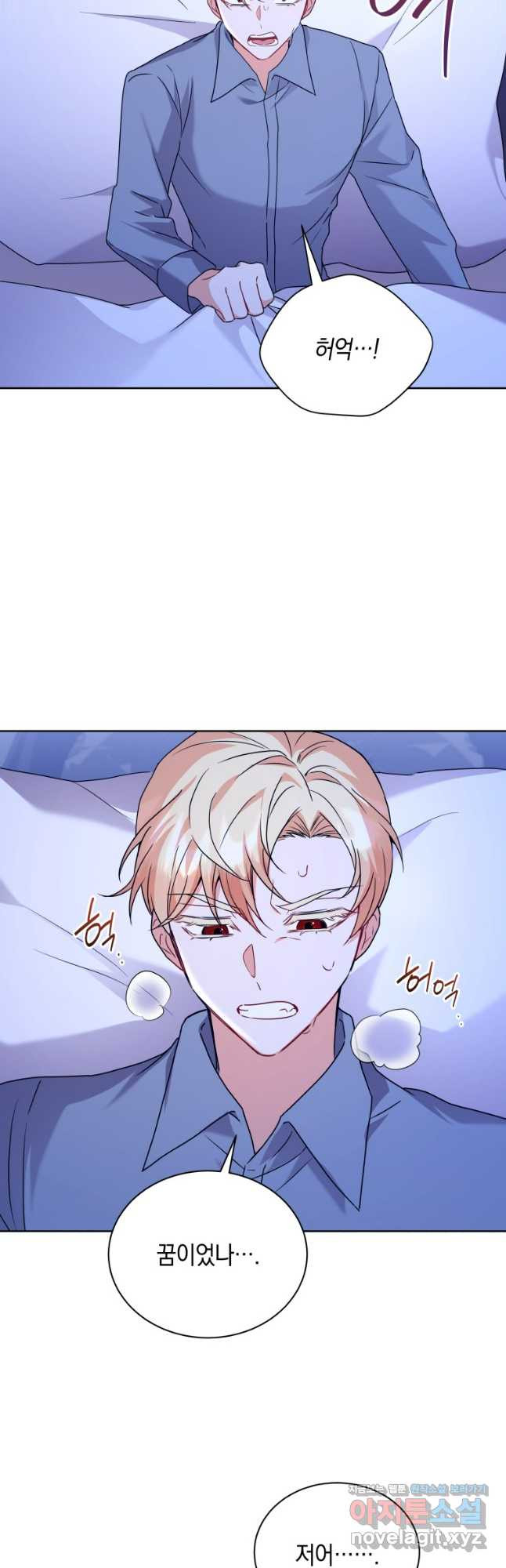 흑막들의 조련사가 되었습니다 57화 5
