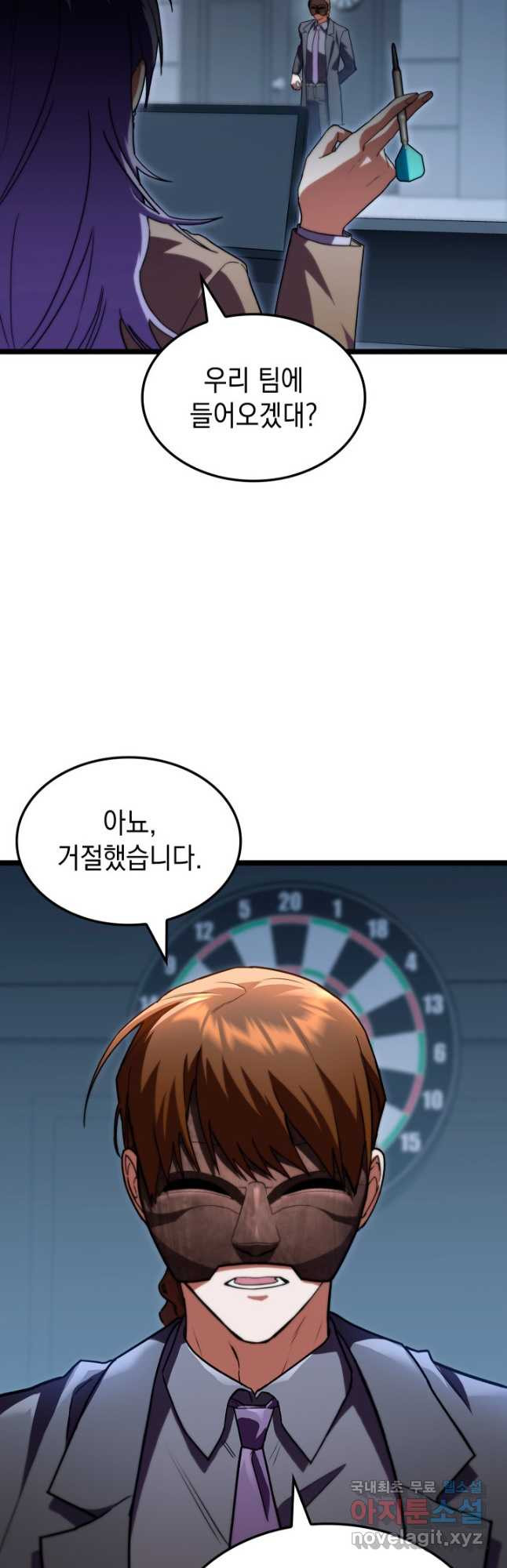 F급 사주 헌터 56화 2