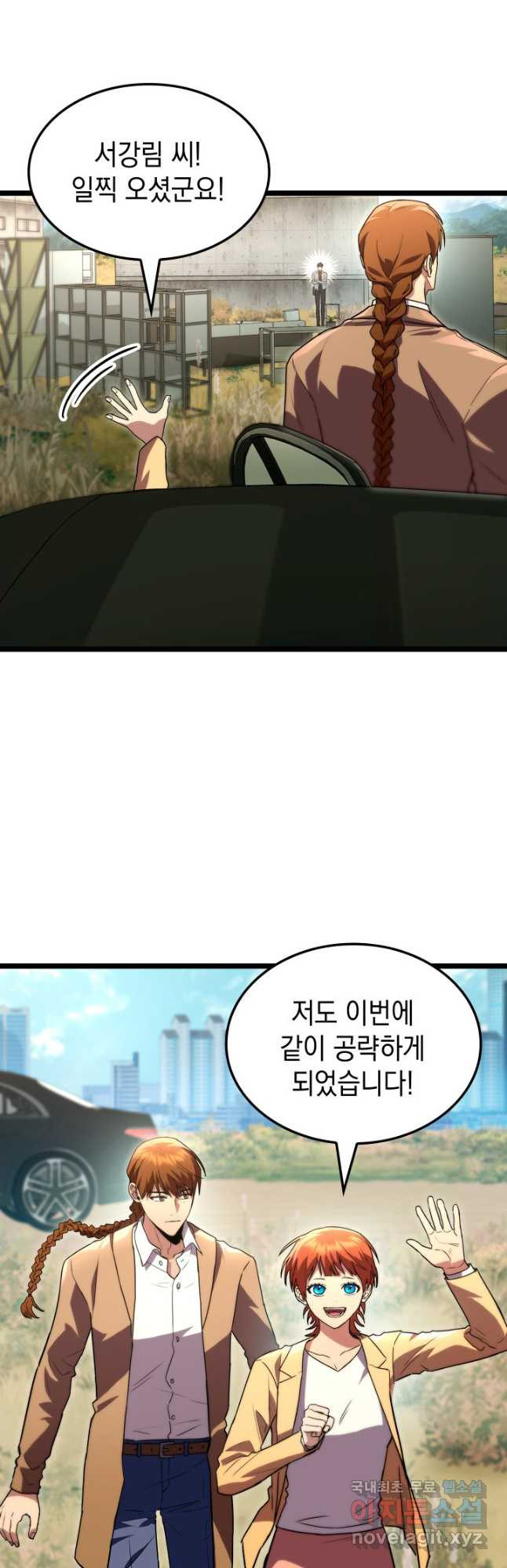 F급 사주 헌터 56화 16