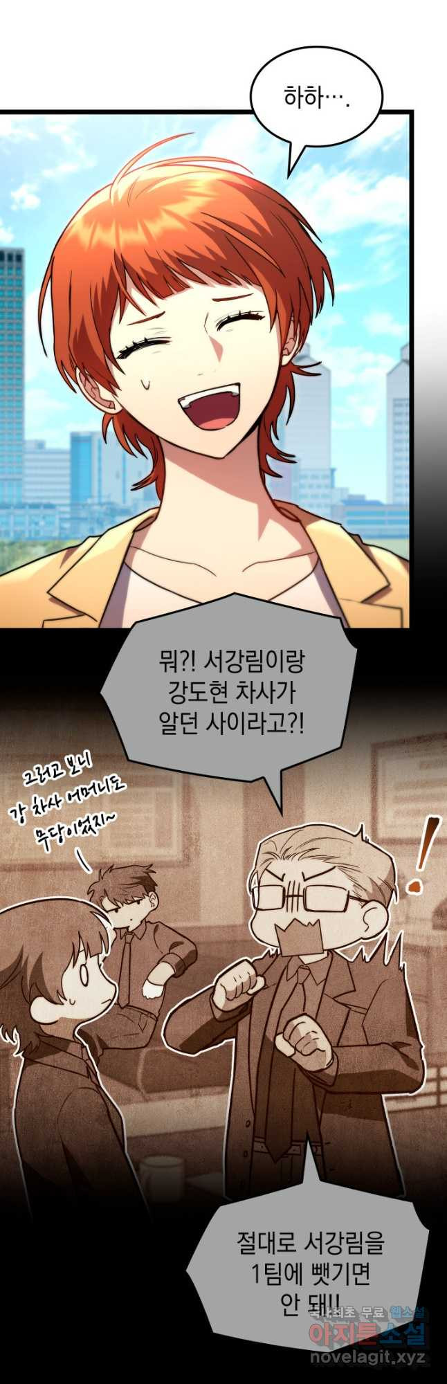 F급 사주 헌터 56화 19