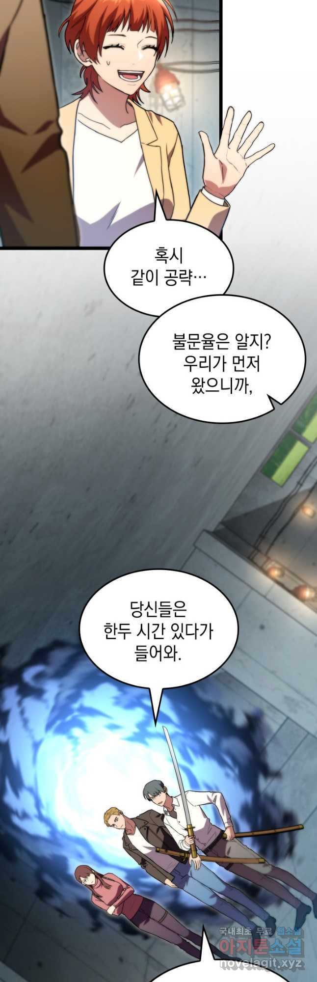 F급 사주 헌터 56화 24