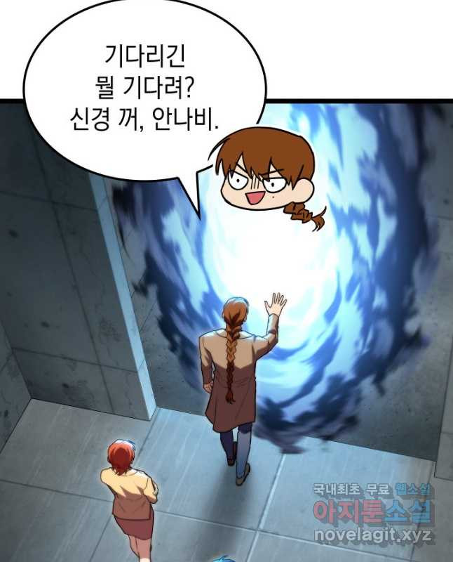 F급 사주 헌터 56화 30