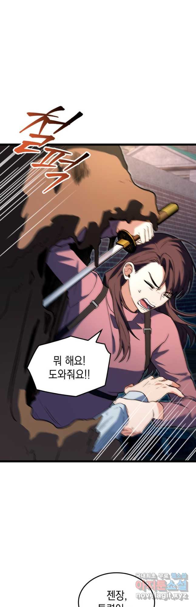 F급 사주 헌터 56화 39