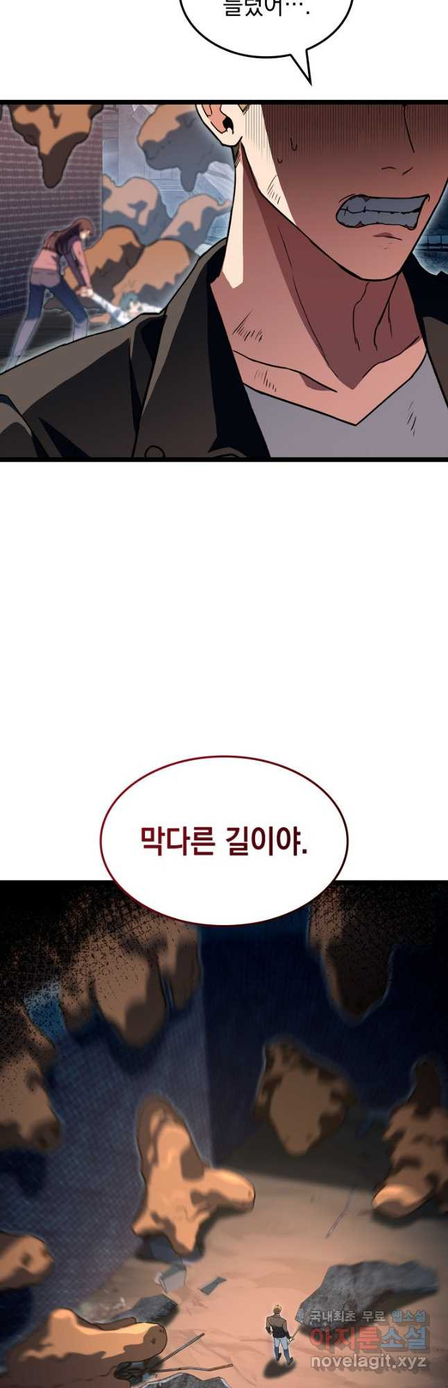 F급 사주 헌터 56화 40