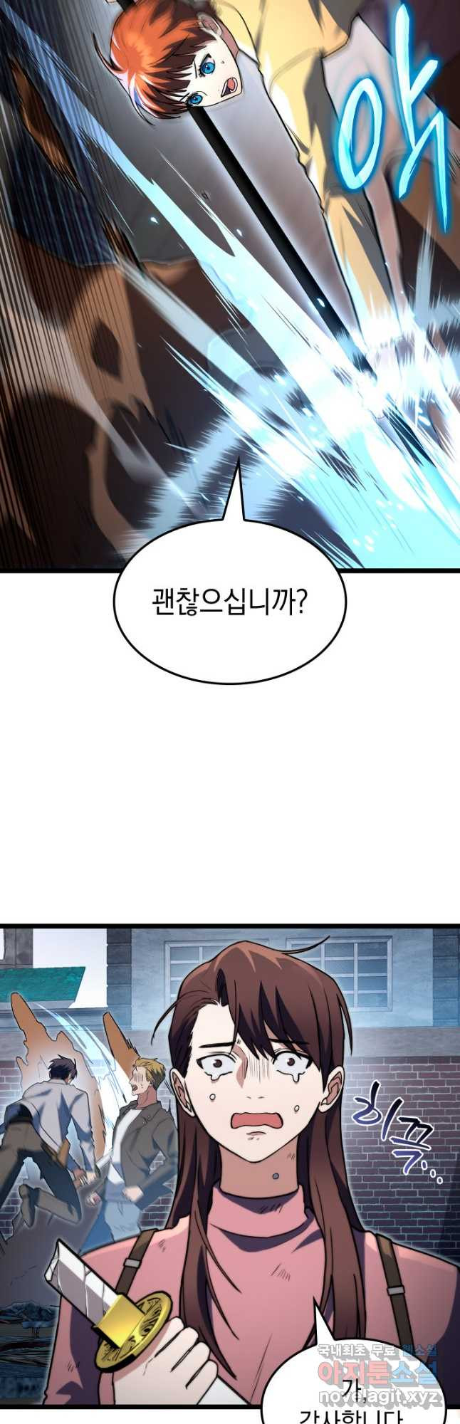 F급 사주 헌터 56화 43