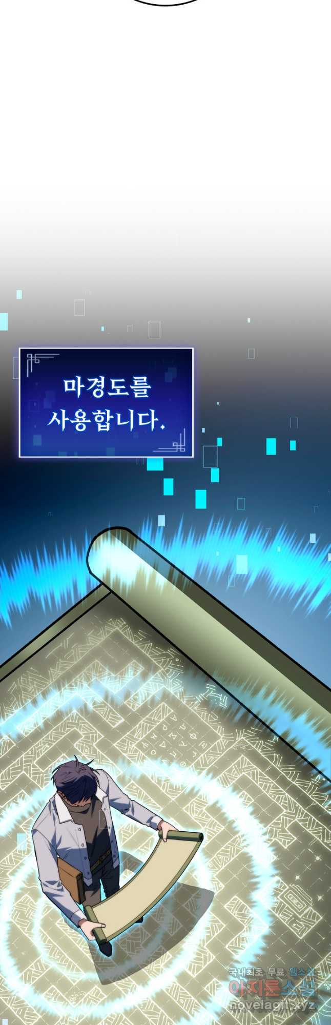 F급 사주 헌터 56화 55