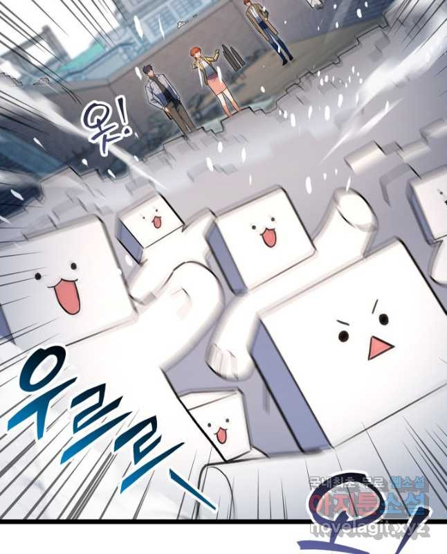 F급 사주 헌터 56화 60