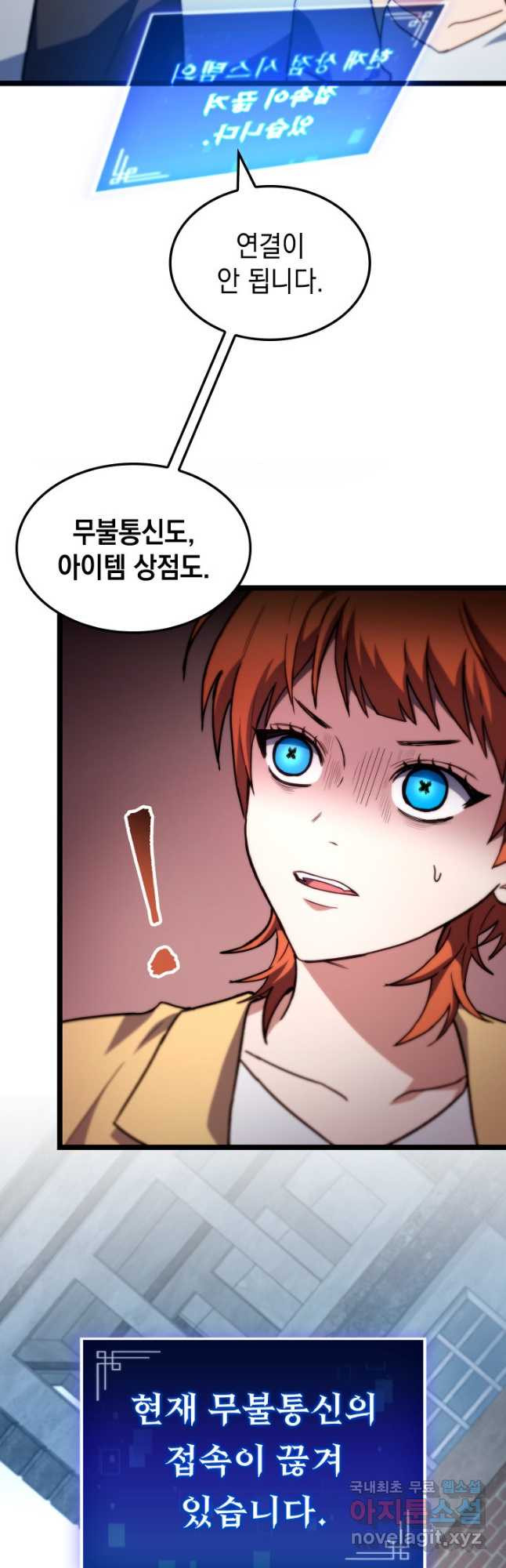 F급 사주 헌터 56화 64