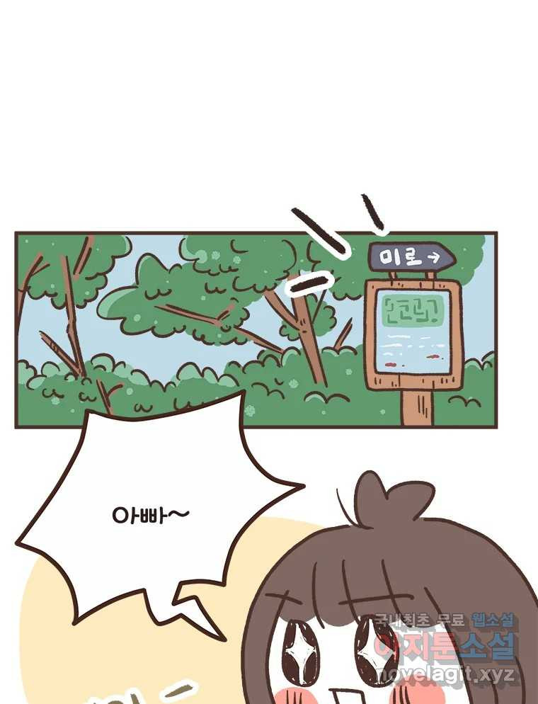 열무와 알타리 208화 앵무새를 보러 가요. (04) 1