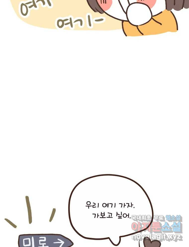 열무와 알타리 208화 앵무새를 보러 가요. (04) 2