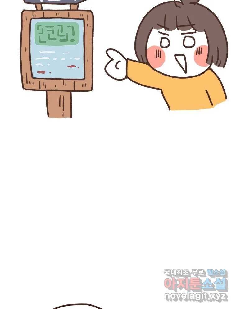열무와 알타리 208화 앵무새를 보러 가요. (04) 3