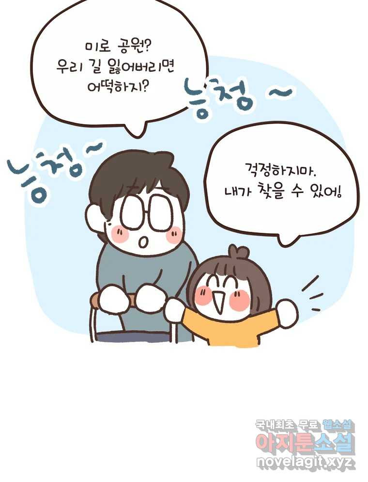 열무와 알타리 208화 앵무새를 보러 가요. (04) 4