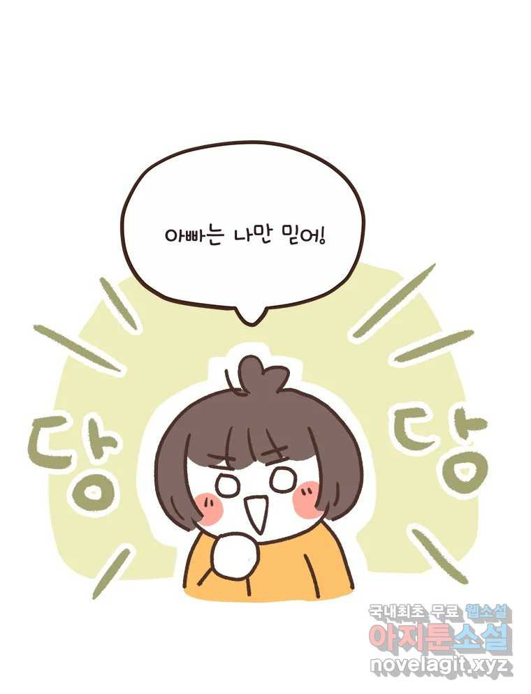열무와 알타리 208화 앵무새를 보러 가요. (04) 5