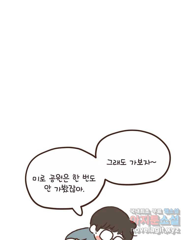 열무와 알타리 208화 앵무새를 보러 가요. (04) 11