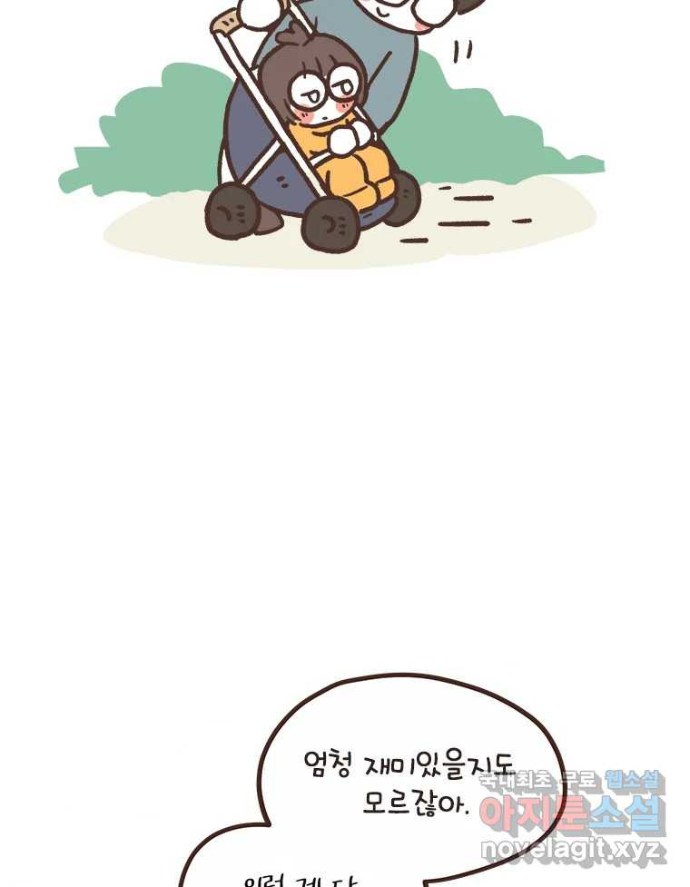 열무와 알타리 208화 앵무새를 보러 가요. (04) 12