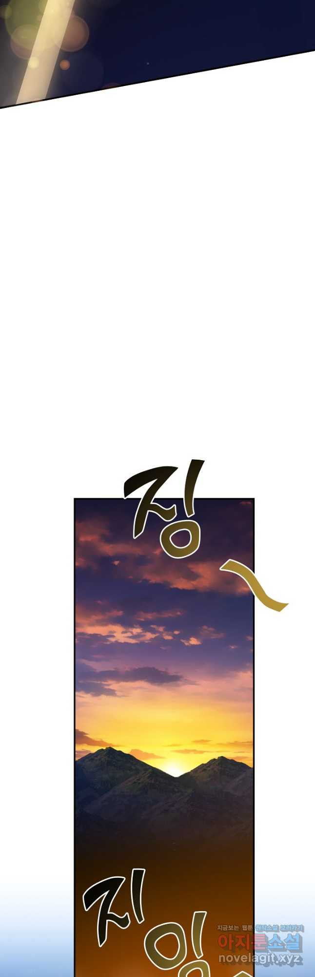전령새 왕녀님 90화 6