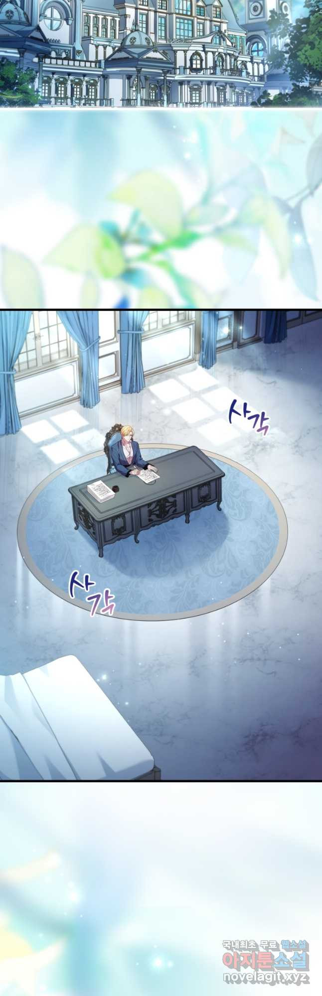 파혼의 대가 62화 2