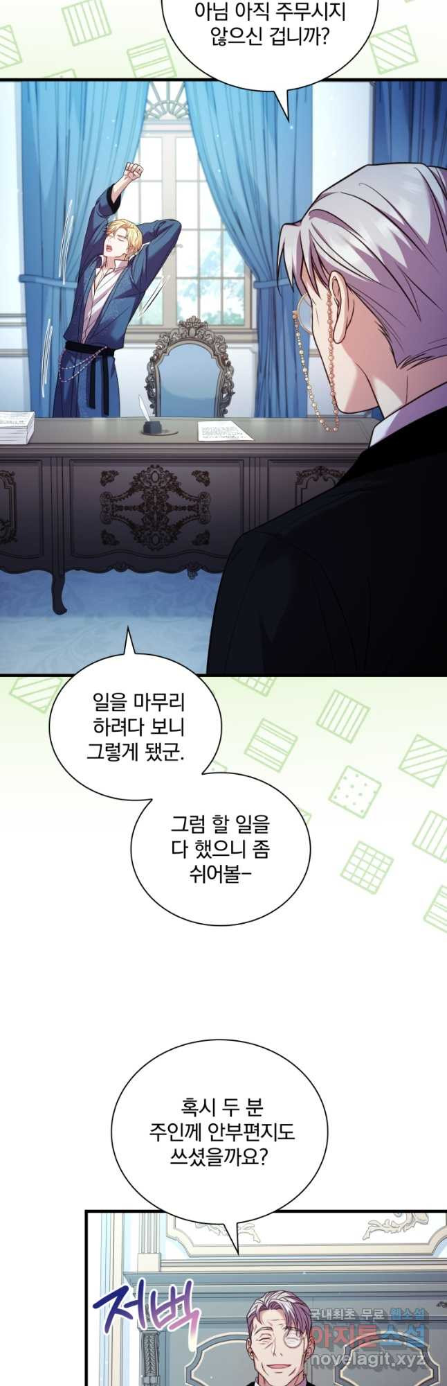파혼의 대가 62화 4