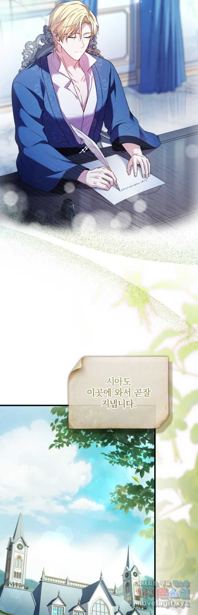 파혼의 대가 62화 9