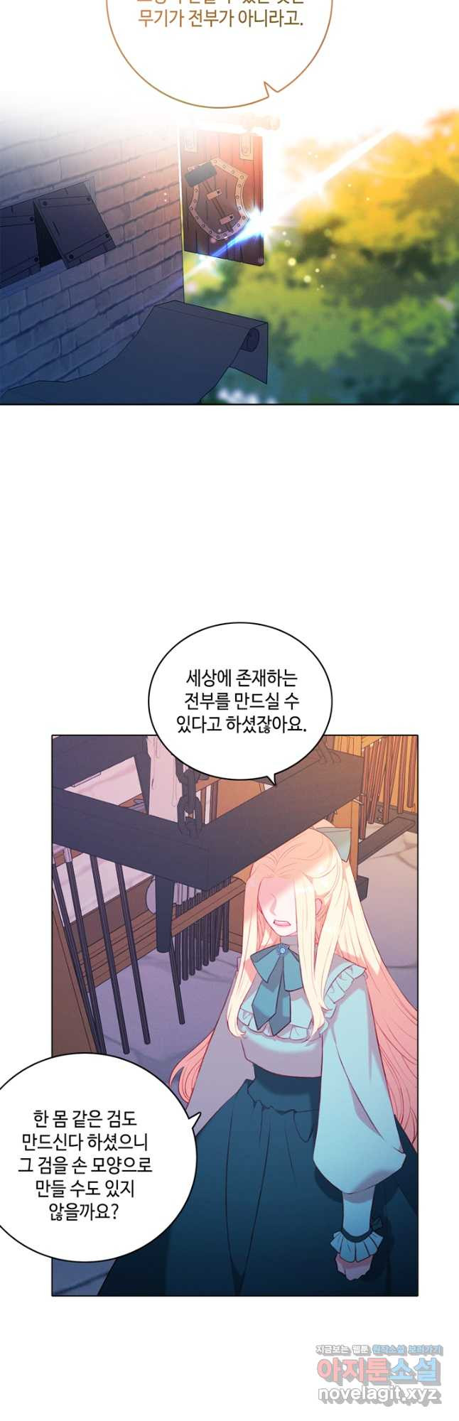 폭군의 누나로 산다는 것은 외전 3화 19
