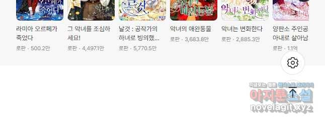 폭군의 누나로 산다는 것은 외전 3화 36