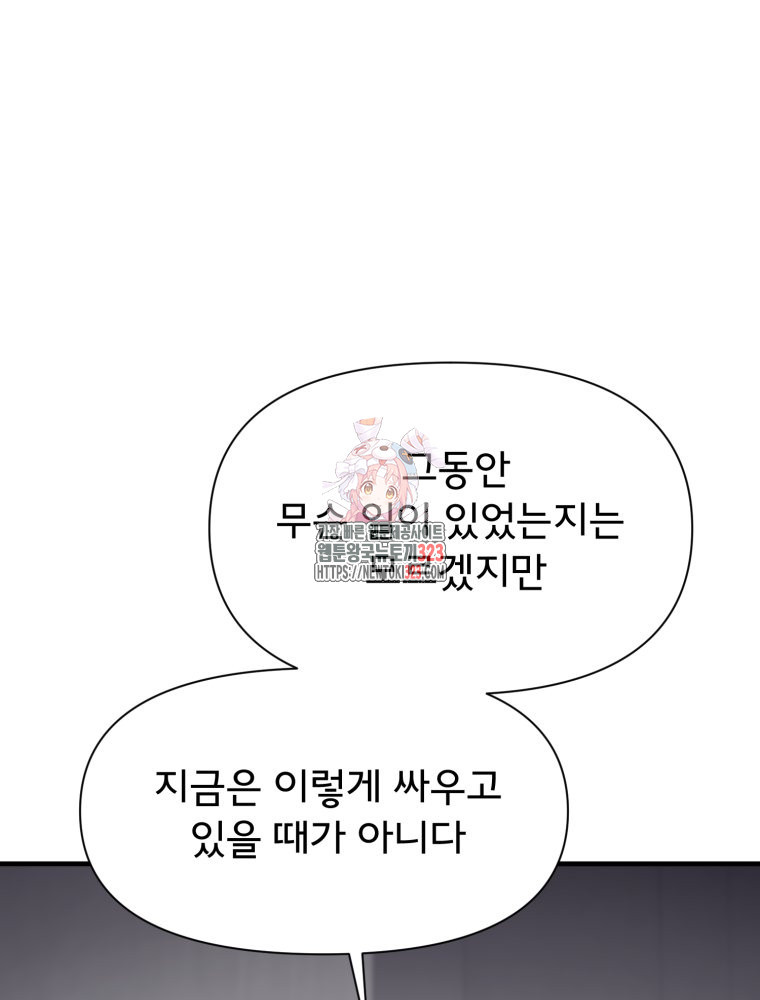이세계 덤프트럭 42화 1