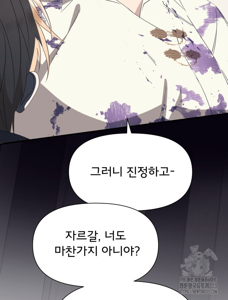 이세계 덤프트럭 42화 3