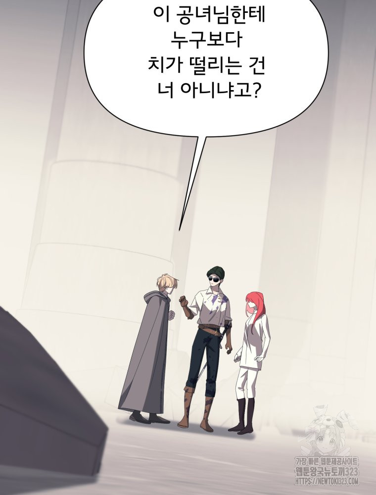 이세계 덤프트럭 42화 4