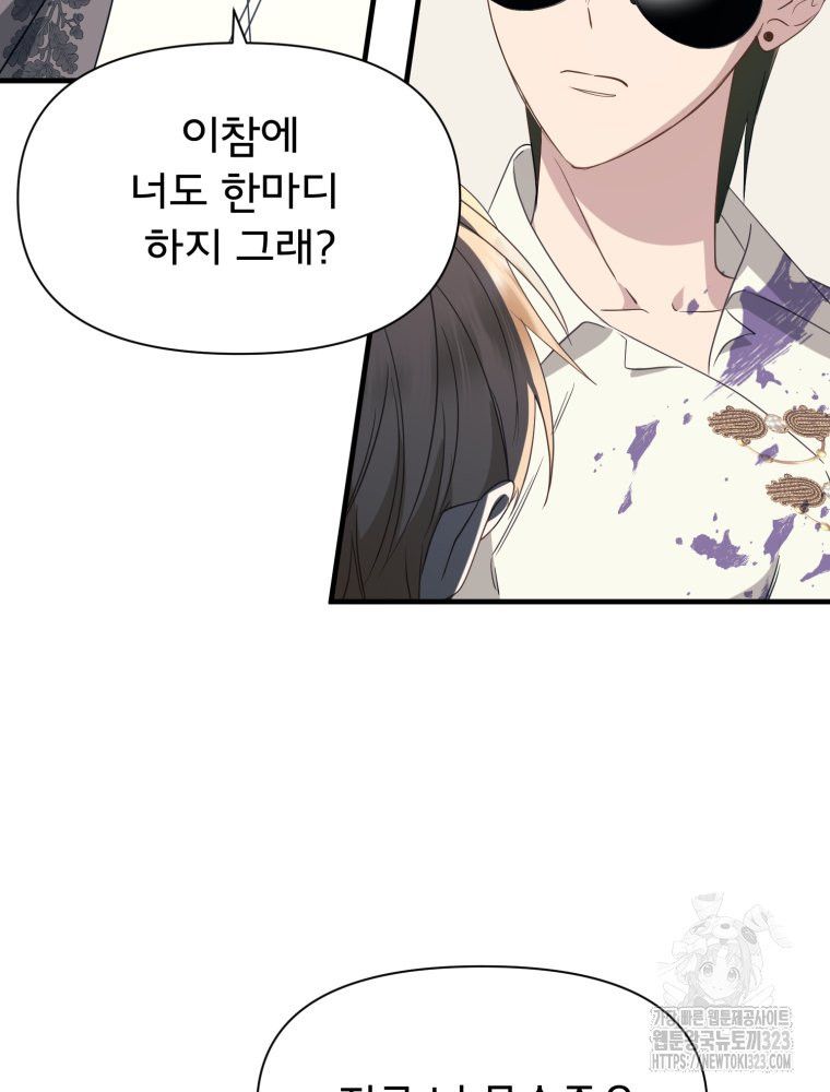 이세계 덤프트럭 42화 7