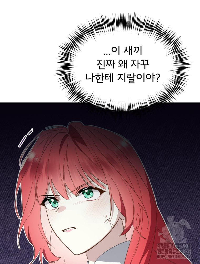 이세계 덤프트럭 42화 11