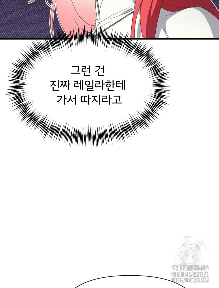 이세계 덤프트럭 42화 12