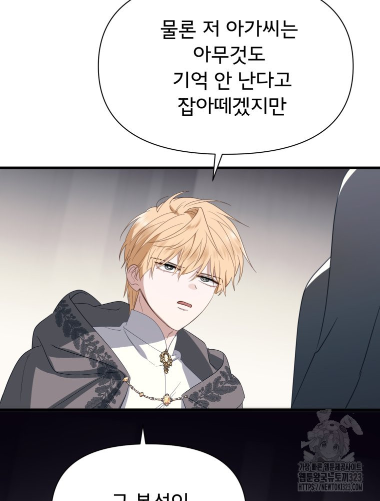 이세계 덤프트럭 42화 13