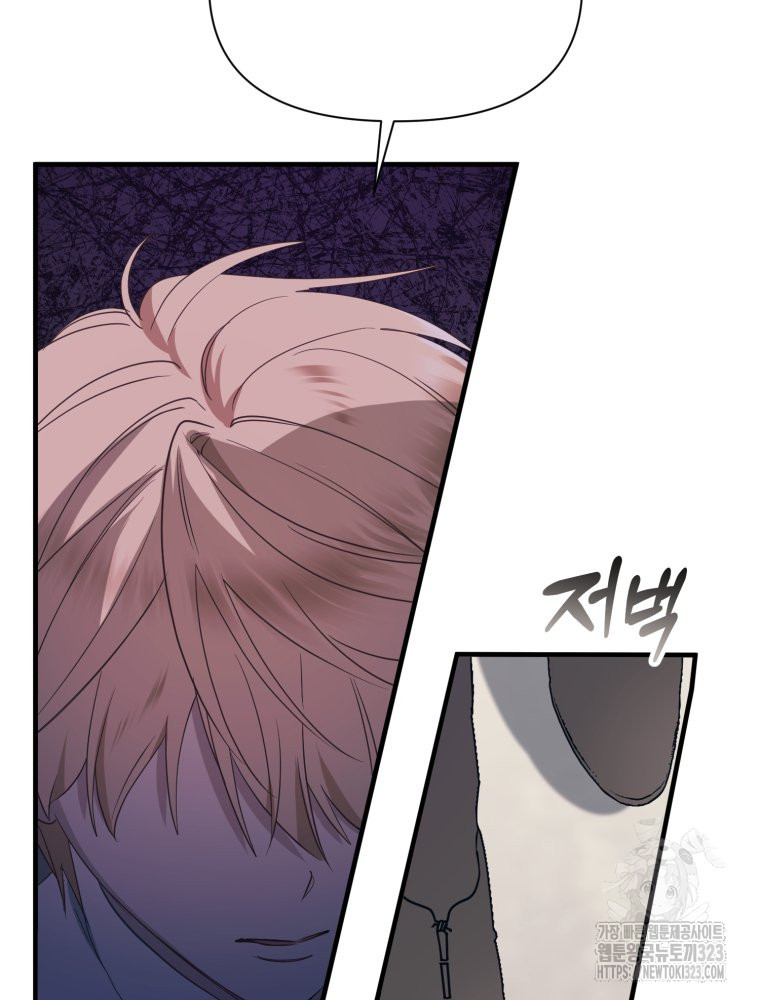이세계 덤프트럭 42화 20
