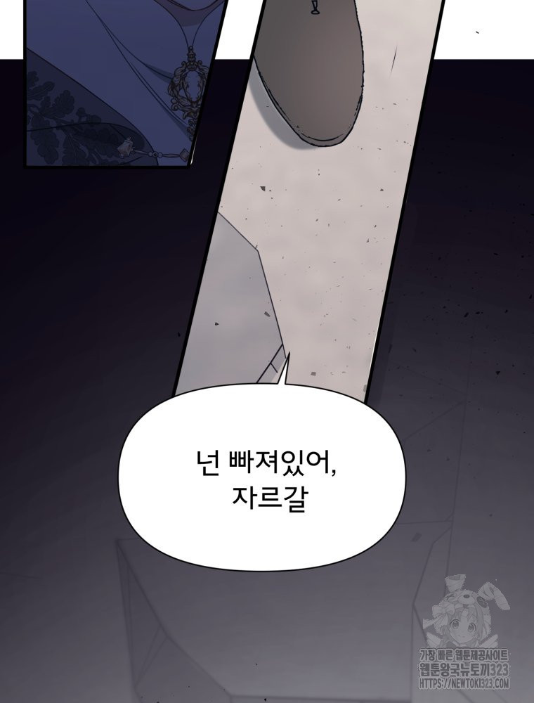 이세계 덤프트럭 42화 21