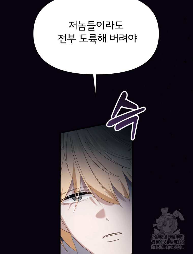 이세계 덤프트럭 42화 24