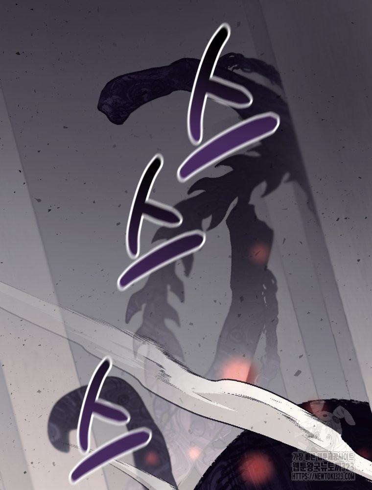 이세계 덤프트럭 42화 26