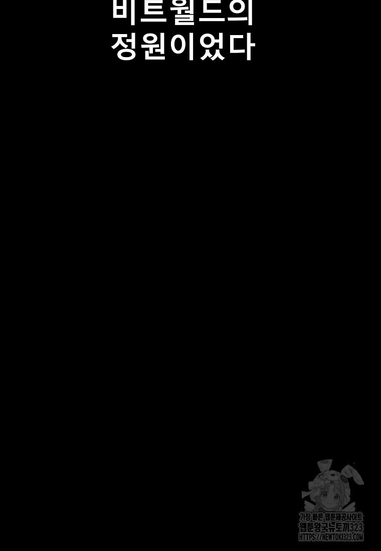 VR히어로 58화 13