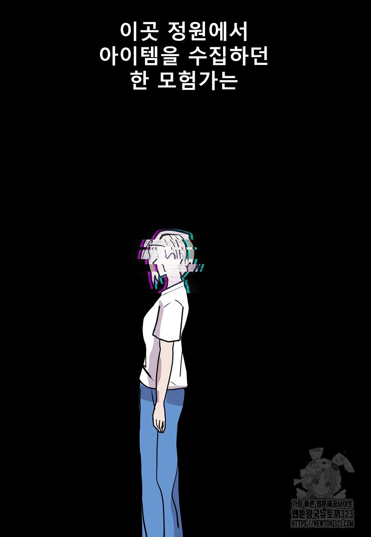 VR히어로 58화 14