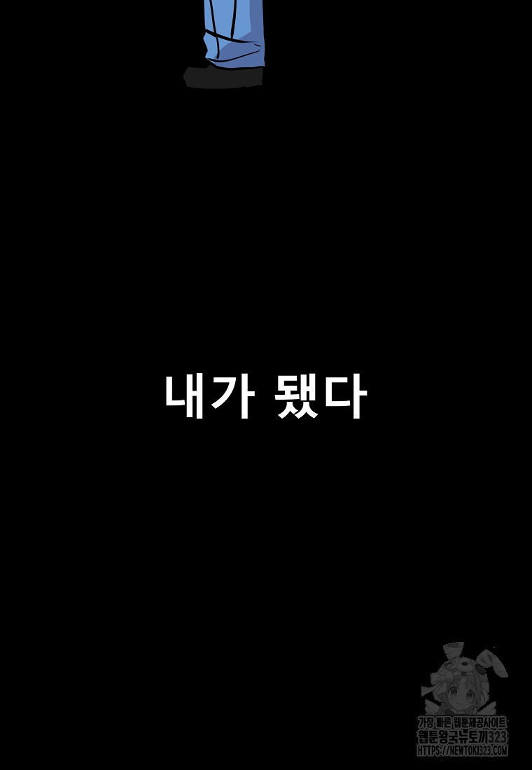 VR히어로 58화 15