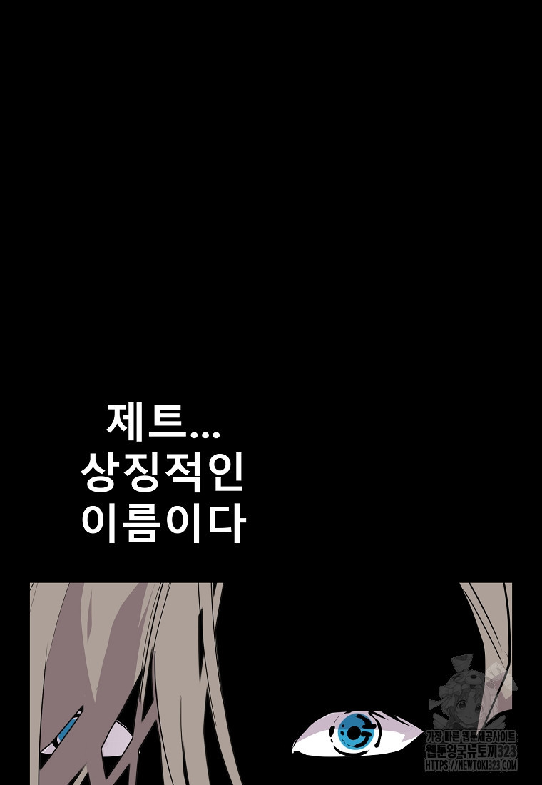 VR히어로 58화 16