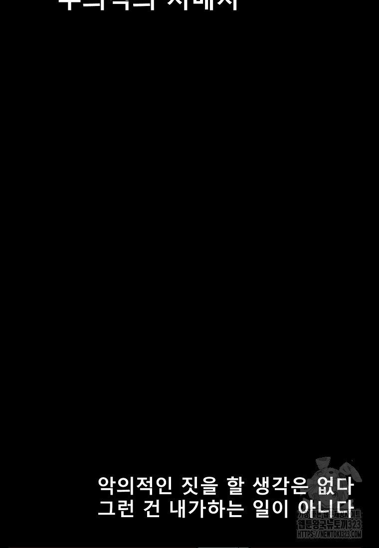 VR히어로 58화 20