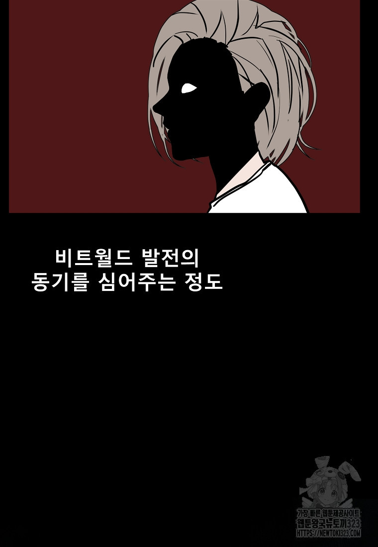 VR히어로 58화 21