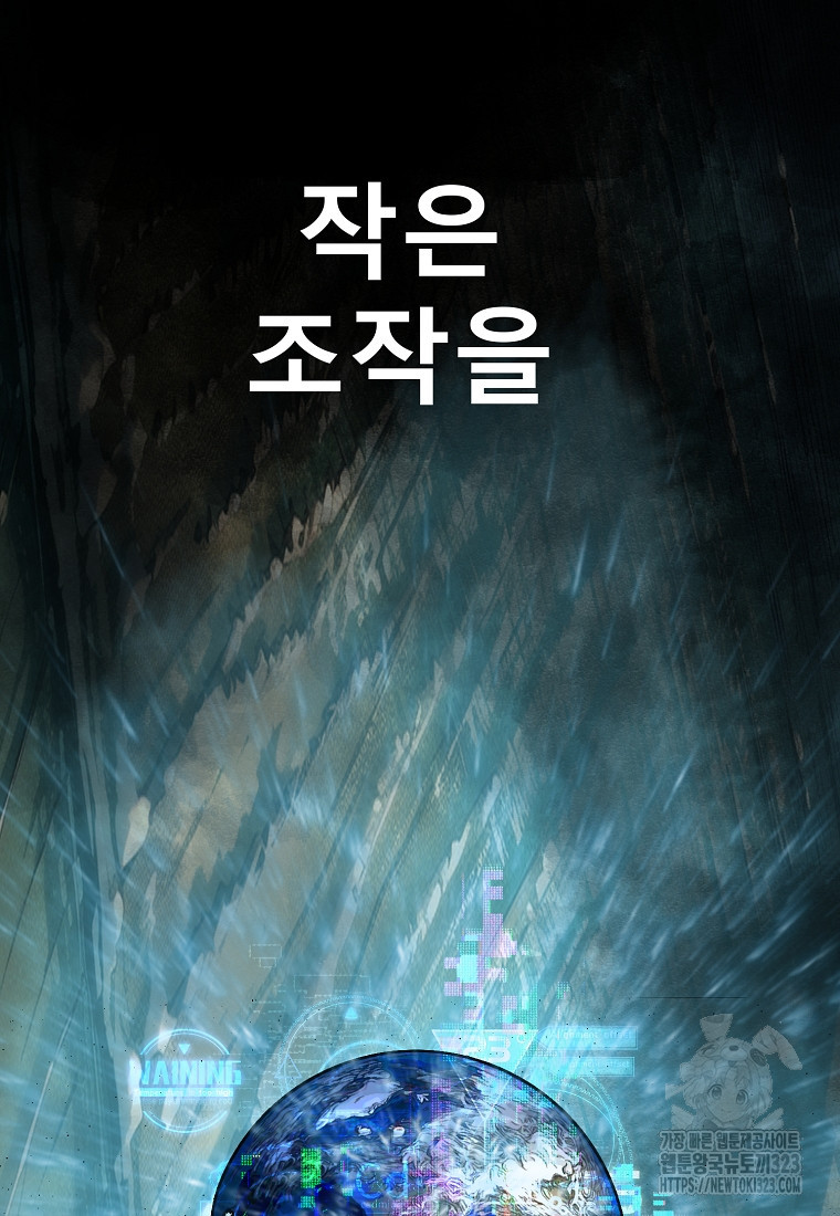VR히어로 58화 22