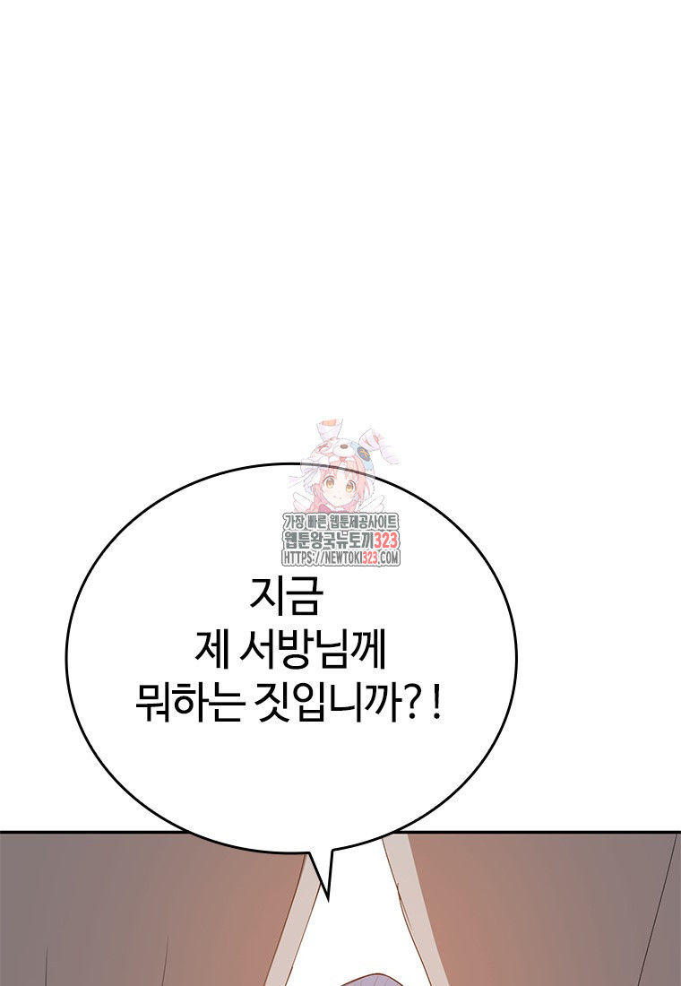 백타무적 40화 1