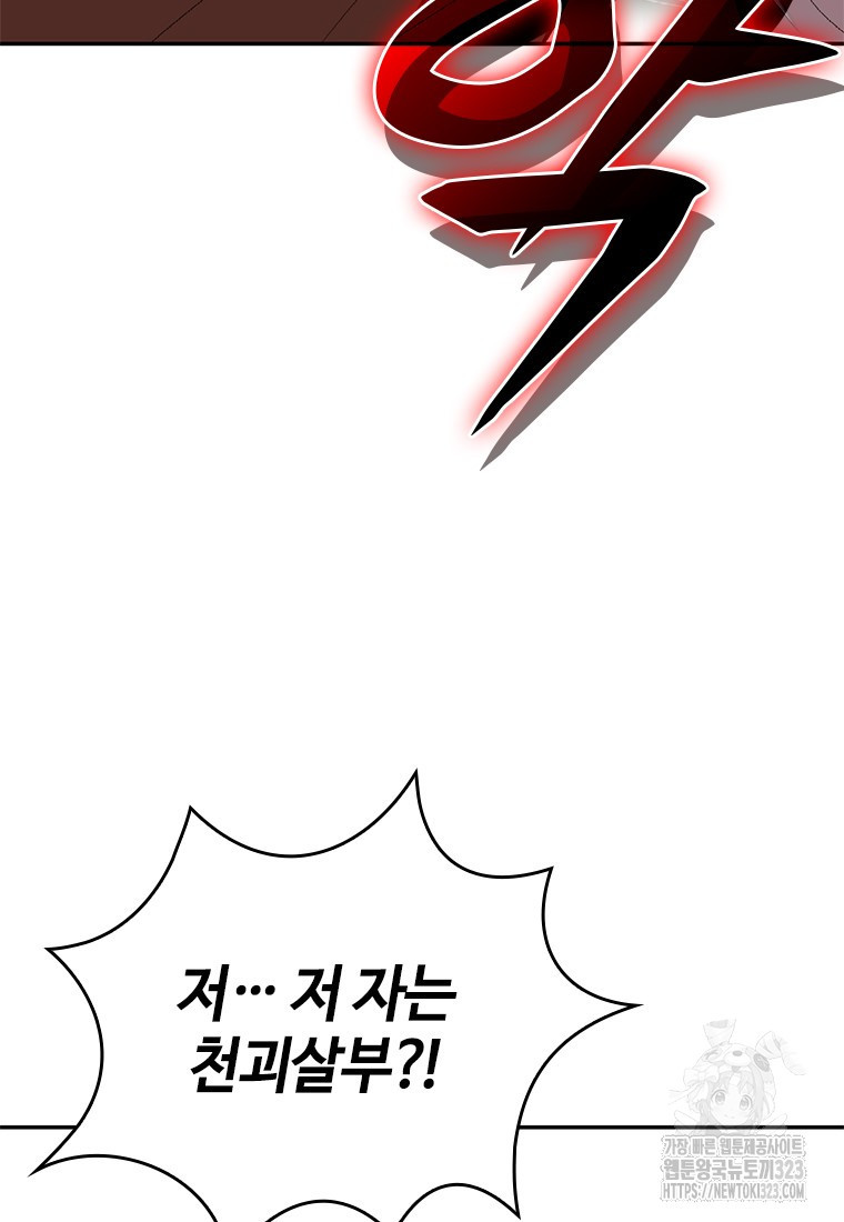 백타무적 40화 13