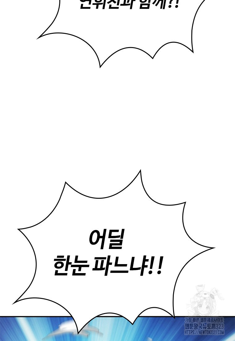 백타무적 40화 15