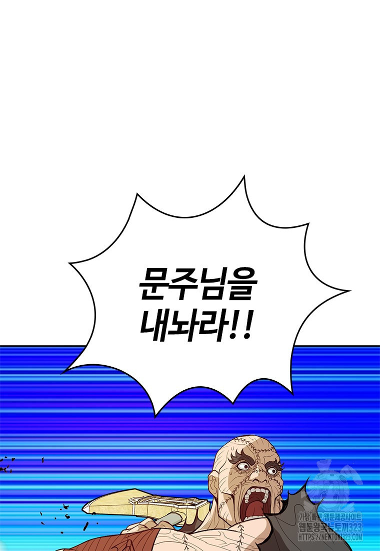 백타무적 40화 20